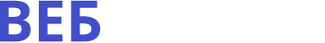 ВЕБВЕКТОР-LOG.png